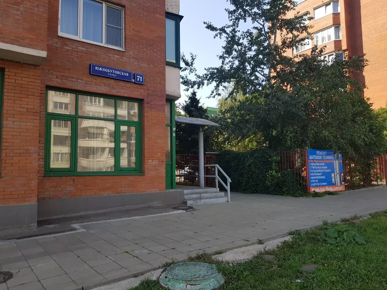 Москва, ул. Южнобутовская, дом 71