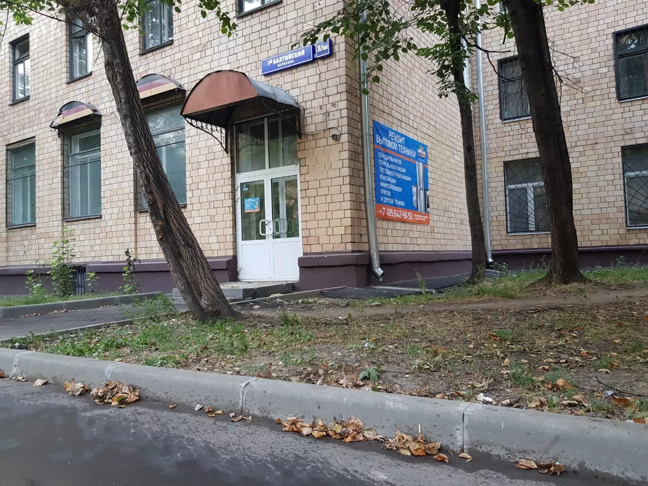 Москва, 1-й Балтийский переулок, дом 3, корпус 25