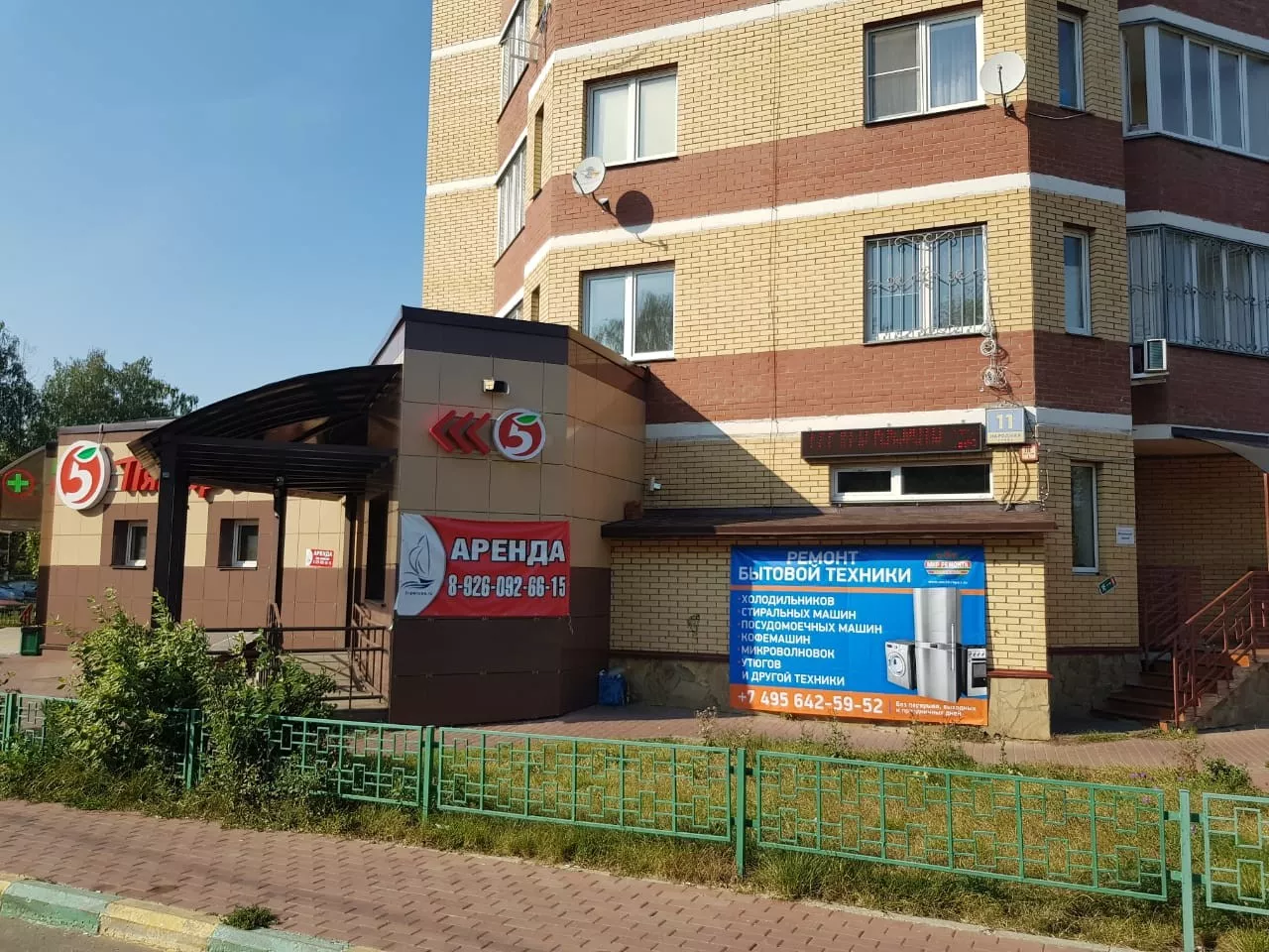 Подольск, ул. Народная, дом 11