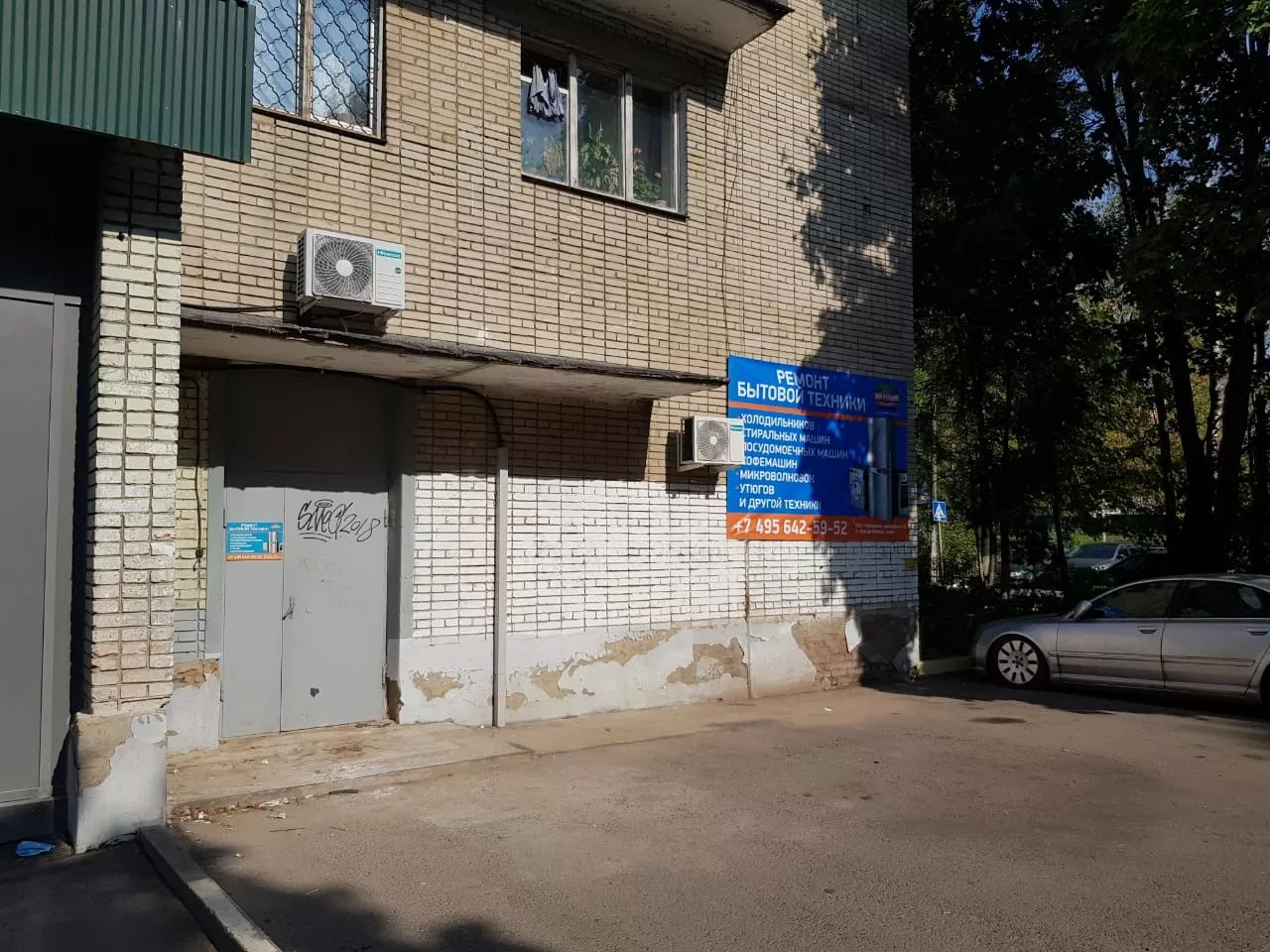 Одинцово, бульвар Любы Новоселовой, дом 13