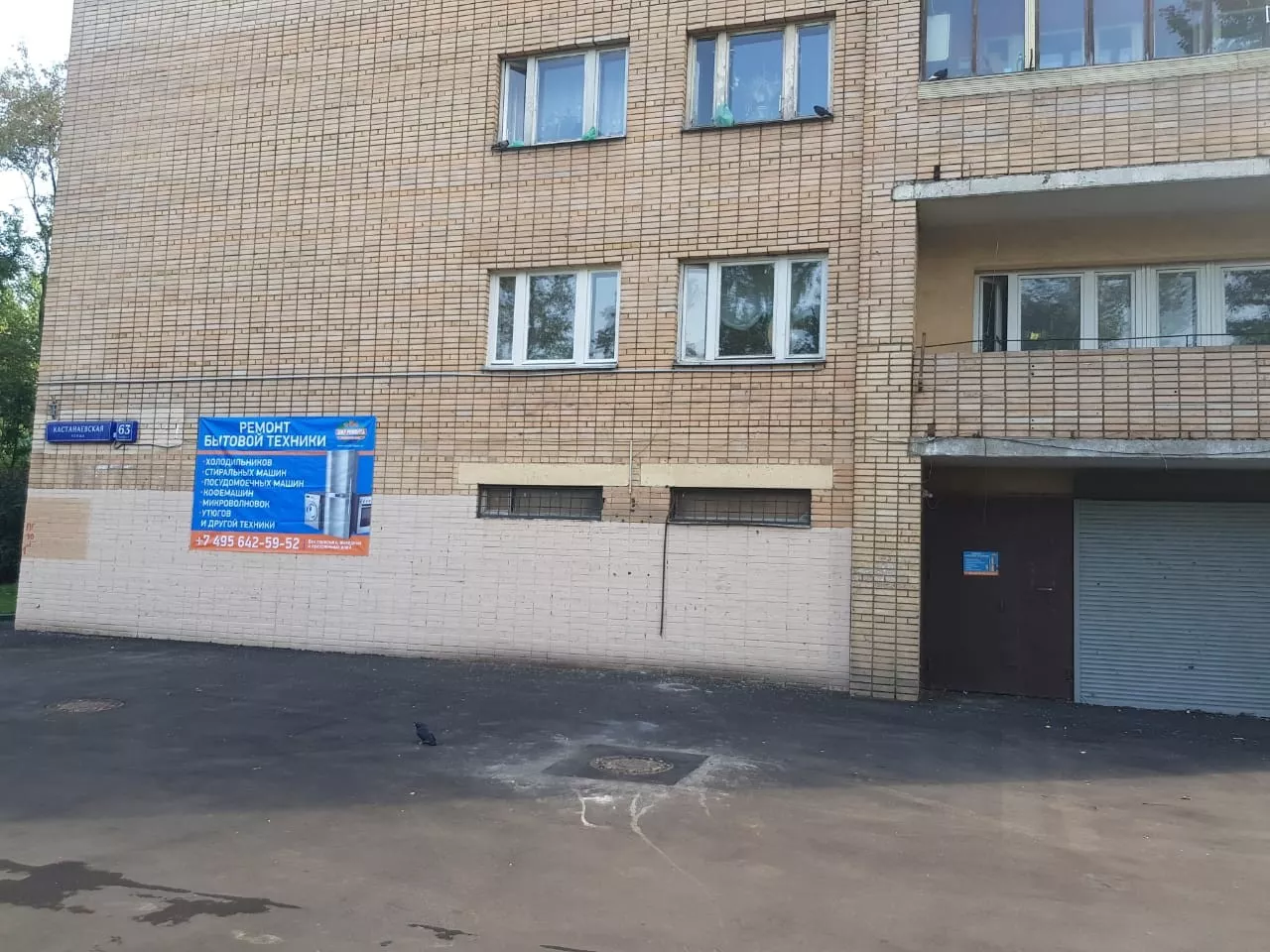 Москва, ул. Кастанаевская, дом 63, корпус 2