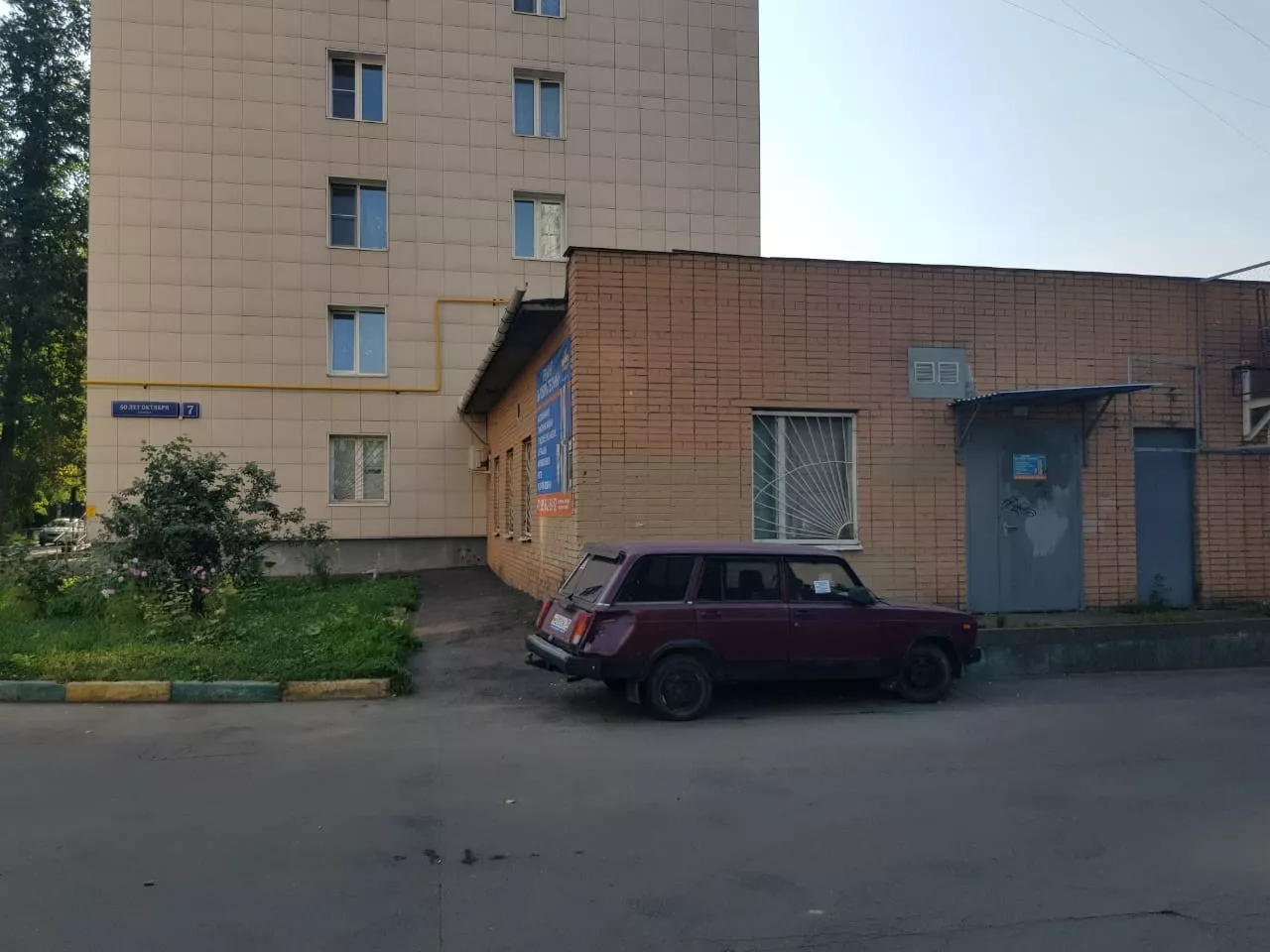 Москва, Солнцево, проспект 50 лет октября, дом 7